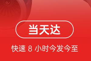 哈尔滨太平航空运输航空货运公司【机场